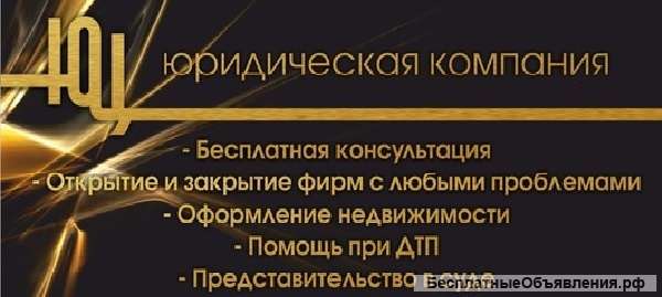 Юридическая компания "ЮрЦентр"