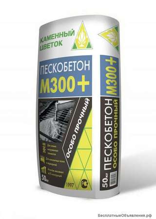 Сухая смесь М-300 пескобетон с доставкой по Москве и Московской обл