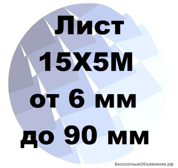 Лист 15Х5М от 6 мм до 90 мм доставка