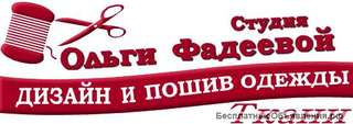 Портной-универсал