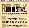 Штрих-код ean для ваших товаров получить зарегистрировать