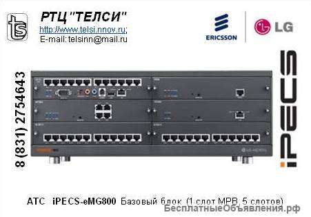 Телефонная станция IPECS eMG800