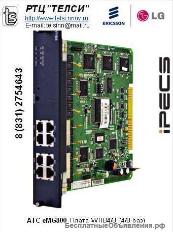 Телефонная станция IPECS eMG800
