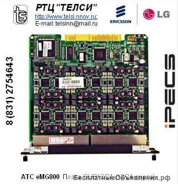 Телефонная станция IPECS eMG800