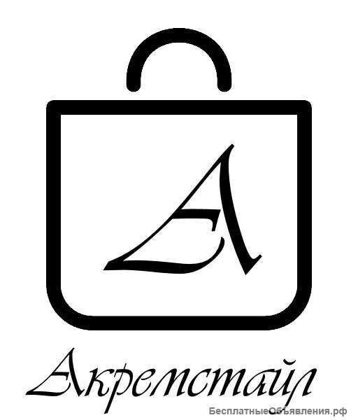 ООО Акремстайл Требуется Продавц
