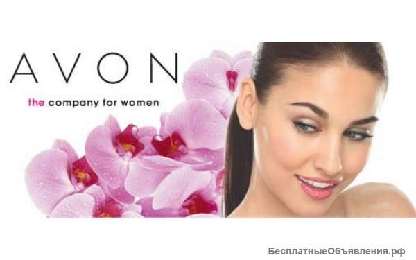 Компания AVON