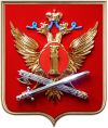 Инспектор отдела режима