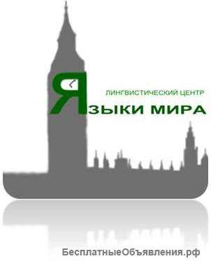 Иностранные языки по SKYPE