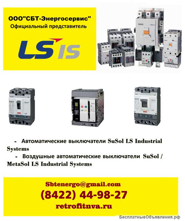 Автоматический выключатели Susol и Metasol