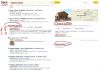 Сдам в аренду успешный строительный сайт