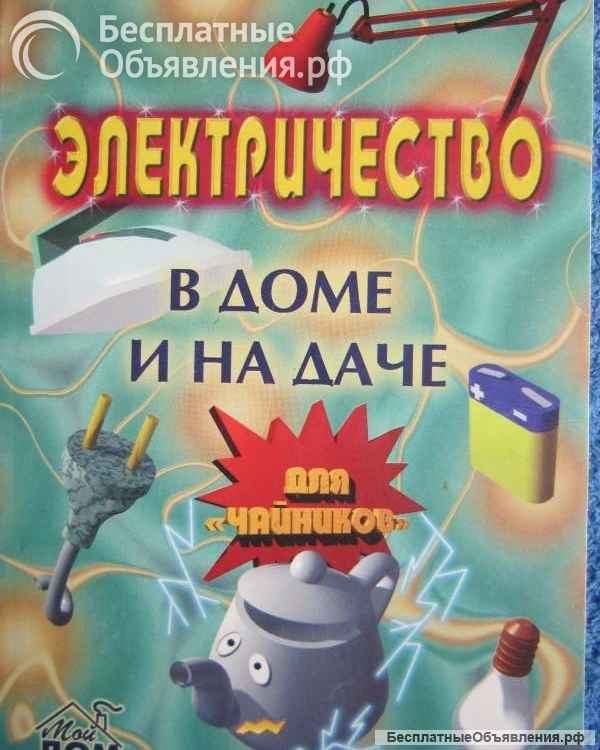 Книги из моей домашней библиотеки (Список4 Коробка3)