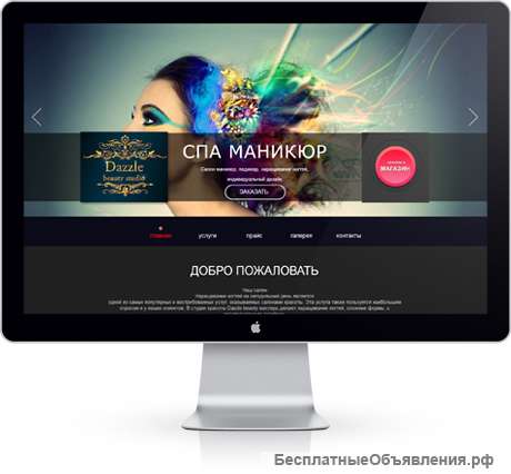 Сайт