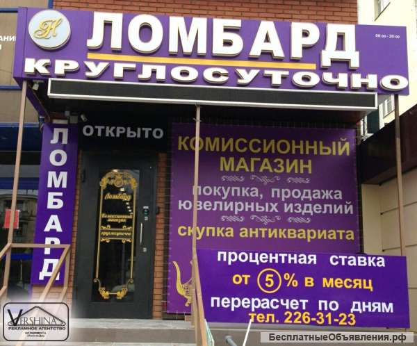 Реклама. Конструкции.Дизайн