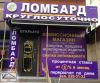 Реклама. Конструкции.Дизайн