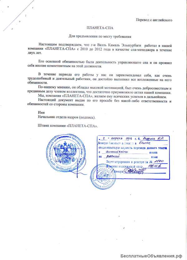 Массаж