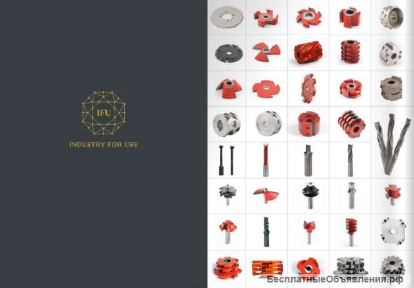 Инструмент для деревообработки и производства мебели