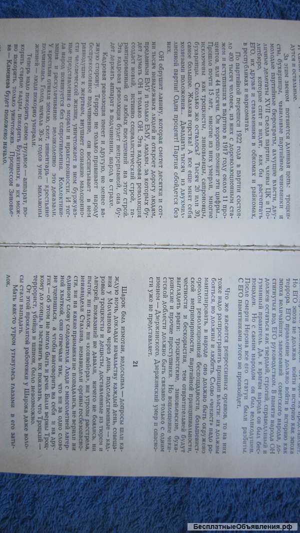 Анатолий Рыбаков - Тридцать пятый и другие годы (книга первая) - Книга - 1988