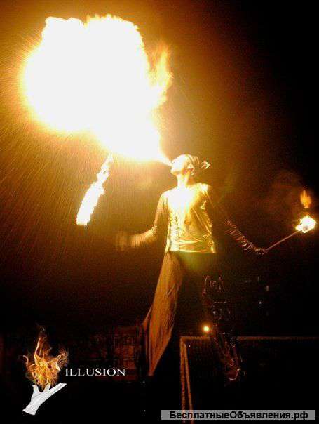 Театр огня "Иллюзия"