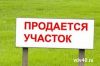 Земельный участок земля с газом Кокшаровская Богородск