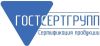 Сертификация продукции и услуг