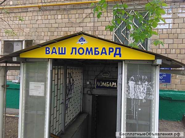 Ломбард