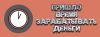 Сборщик вахта