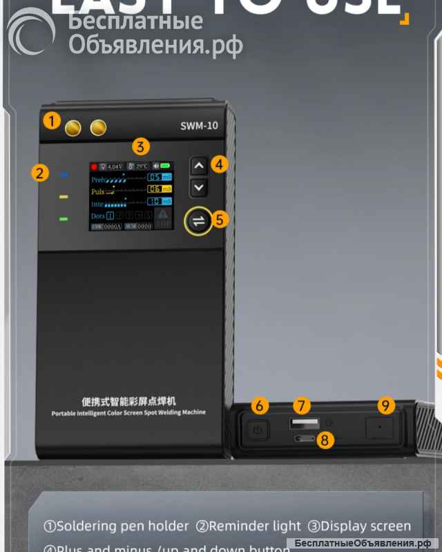 FNIRSI SWM-10 Портативный аппарат для точечной сварки НОВЫЙ