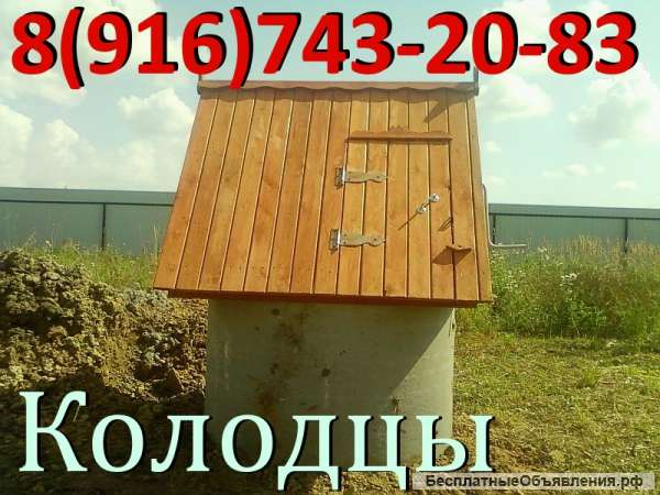 Колодцы. септики