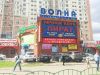 Торговое помещение 203,5 кв м, Марьино, ул. Братиславская 14
