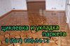 Красивый пол в квартире