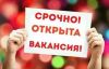 Требуется секретарь