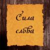 Цитаты и афоризмы на каждый день