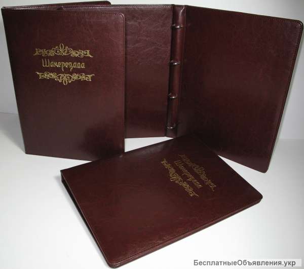 Папки меню купить, изготовление под заказ в Киеве (Украина)