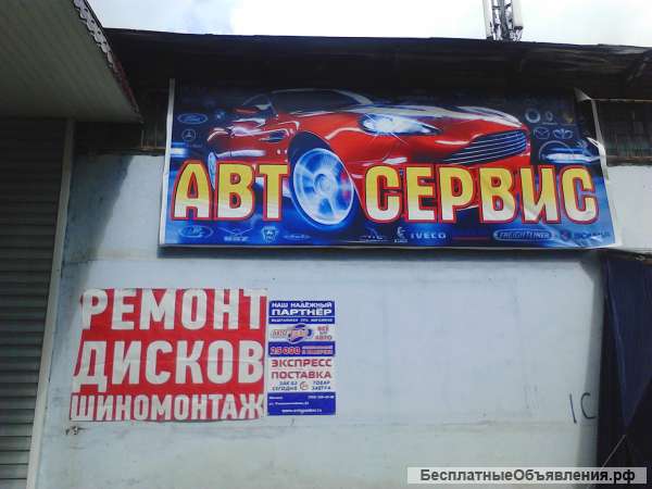 Автосервис, шиномонтаж ремонт дисков R-13- R-22