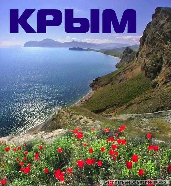 Поездки на моря