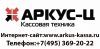 Онлайн Кассы под 54 ФЗ