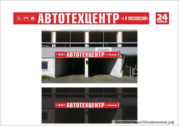 Ремонт автомобилей