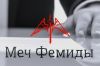 Финансово-юридические консультации