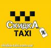 Водитель такси на автомобили фирмы
