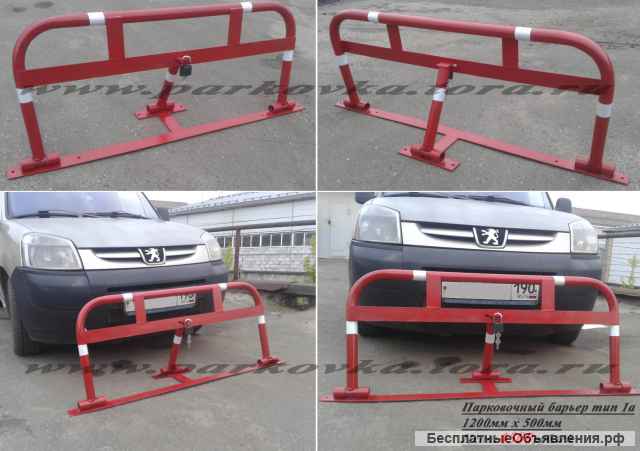 Барьеры парковочные с замком купить. Тип 1а шириной 1200мм