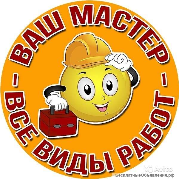 Разнорабочие. Грузчики. Демонтаж. Благоустройство.