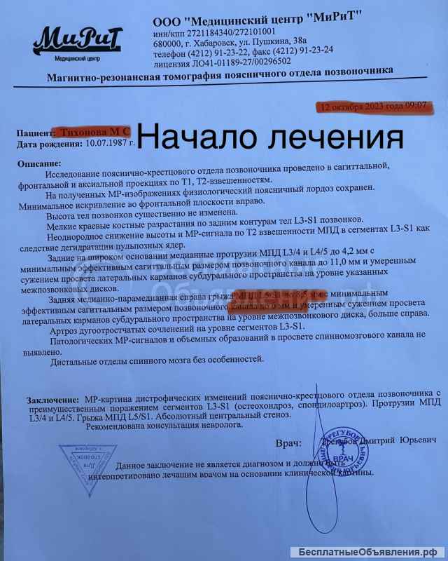 Массаж лечебный, коррекция фигуры, СПА