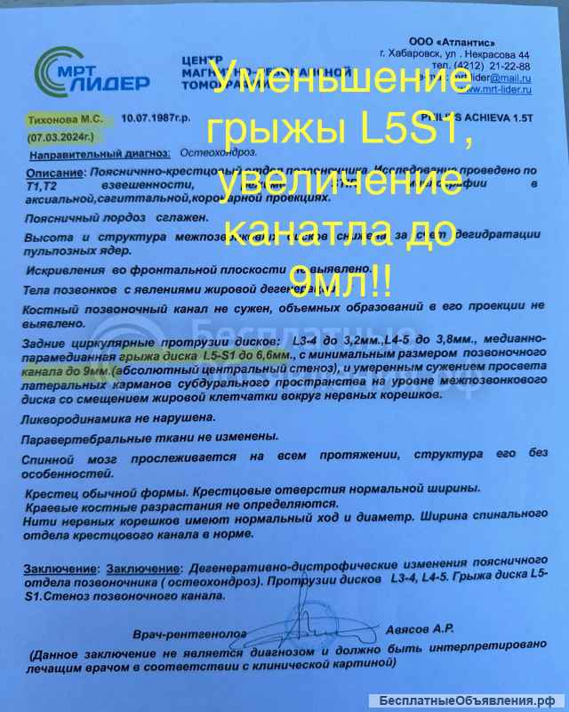 Массаж лечебный, коррекция фигуры, СПА