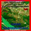 35 соток в живописном Кубанском селе.У озера.До моря 1 час езды.Недорого