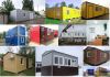 Бытовки, Блок-Контейнеры и Модульные сооружения