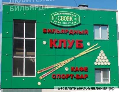 Официант