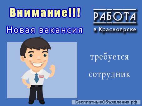 Требуется менеджер по продажам