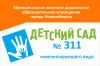 Требуется музыкальный руководитель в детский сад