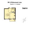 1 к.кв п. Янино-2 Всеволржский район Лен. обл. ЖК "Рябиновый сад"