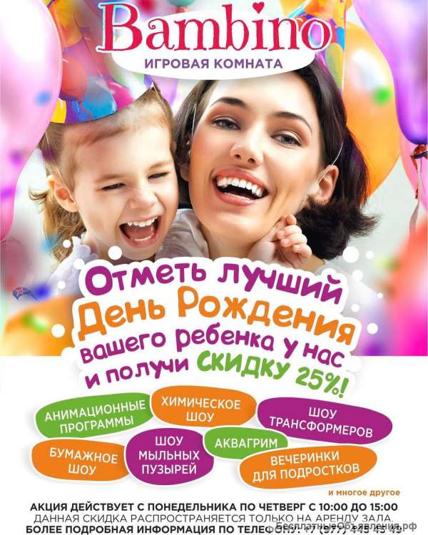 Администратор игрового центра